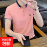 【純棉耐磨】夏季男士短袖Polo衫半袖翻領(lǐng)t恤男休閑上衣刺繡T潮流 Q673粉色 純棉高檔 3XL 建議150-170斤 曬單實(shí)拍圖