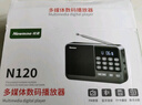 紐曼N120收音機(jī)老年人半導(dǎo)體可充電輕巧便攜式插卡迷你音箱廣播聽歌戲曲評書藍(lán)牙播放器禮物 曬單實(shí)拍圖