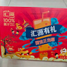 匯源100%臻貴禮盒1Lx5盒桃蘋果葡萄檸檬純果汁隨機(jī)至少3種送禮【黑五 曬單實(shí)拍圖