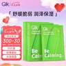 GIK積雪草面膜舒緩精華輕薄面膜30ml*10片保濕舒緩肌膚面膜送女友 曬單實(shí)拍圖