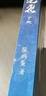 《逆襲/逆愛》by柴雞蛋著 實(shí)體書小說無刪減 全套3冊鋒芒勢不可擋 逆襲全三冊 曬單實(shí)拍圖