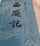 【當(dāng)當(dāng) 正版包郵】四大名著原著無刪減版人民文學(xué)出版社 紅樓夢+三國演義+水滸傳+西游記 腰封版本隨機(jī)派發(fā) 四大名著大字版 四大名著珍藏版 初高中生課外閱讀推薦 黑神話悟空 西游記 原著版 全套2冊 曬單實(shí)拍圖