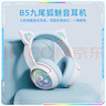 ONIKUMA耳機頭戴式無(wú)線(xiàn)藍牙耳機帶麥降噪女生網(wǎng)課音樂(lè )游戲電競三模耳機網(wǎng)紅直播電腦手機平板通用可愛(ài)貓耳 曬單實(shí)拍圖