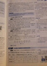 【2026學(xué)年】2025秋新版中學(xué)教材全解七年級上冊下冊語(yǔ)文數學(xué)英語(yǔ)小四門(mén)教材全解同步人教版讀初一年級同步教材解讀講解復習資料書(shū) 薛金星 七年級上冊【數學(xué)】人教版（25秋新版） 曬單實(shí)拍圖
