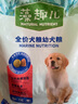 麥富迪狗糧 藻趣兒狗糧成犬糧牛肉螺旋藻 均衡營養(yǎng)15kg/30斤 曬單實拍圖