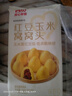 西貝莜面村 紅豆玉米窩窩頭260g 8個 兒童早餐半成品豆沙包子雜糧面點紅豆包 曬單實拍圖