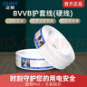 正泰（CHNT） 兩芯護套線白色扁平行銅芯線BVVB2*1.5/2.5國標電線電纜散剪10米 BVVB2*2.5（10米） 曬單實拍圖