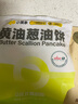 小黃象黃油手抓餅蔥油餅早餐速食組合2000g(10張手抓餅+10張蔥油餅) 曬單實(shí)拍圖