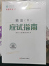 現貨速發(fā) 正保會(huì )計網(wǎng)校注冊稅務(wù)師教材2025考試圖書(shū)稅法一稅法二財務(wù)與會(huì )計涉稅服務(wù)實(shí)務(wù)相關(guān)法律應試指南基礎考點(diǎn)練習題試卷 稅法二 2025稅務(wù)師 曬單實(shí)拍圖
