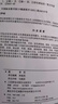 青少年羽毛球入門教程 羽毛球教學(xué)書 羽毛球入門教程書籍 體育健康運(yùn)動(dòng) 小學(xué)中學(xué)課后服務(wù)培訓(xùn)基礎(chǔ)知識(shí)入門書 曬單實(shí)拍圖