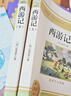 朝花夕拾魯迅原著(zhù)正版和西游記完整版七年級上冊必讀正版的課外書(shū)初中名著(zhù)語(yǔ)文書(shū)目初一課外閱讀書(shū)籍下冊海底兩萬(wàn)里駱駝祥子老舍非人民教育出版社 【全套2冊】朝花夕拾+西游記 曬單實(shí)拍圖