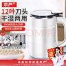 京嚴(yán)打粉機(jī)超細(xì)研磨機(jī)家用中藥粉碎機(jī)小型打碎五谷雜糧料理胡椒磨粉機(jī) 豪華款【12葉精鋼刀頭*2】快速研磨 多功能干濕兩用磨粉機(jī) 曬單實(shí)拍圖