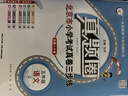 2025秋季2025春季北京真題圈北京專(zhuān)版五年級上冊下冊語(yǔ)文數學(xué)英語(yǔ)部編版統編版人教版北師大版北師版北京課改版 小學(xué)真題卷五年級復習單元期中專(zhuān)項期末考試卷測試卷 五年級語(yǔ)文上冊【人教版】 曬單實(shí)拍圖