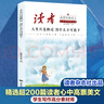讀者文摘 親情哲理卷2冊 讀者高票經(jīng)典美文 人生只是路過沒什么不可放下 每個(gè)人的傍晚都住著故鄉(xiāng)的晚霞 人生感悟心靈雞湯 文學(xué)散文勵(lì)志成長 推薦12-18歲青少年課外閱讀 曬單實(shí)拍圖