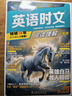【新版】2025版快捷英語(yǔ)時(shí)文閱讀29期28期27期七八九年級中考可選傳統文化閱讀與寫(xiě)作 初中英語(yǔ)完形填空與閱讀理解組合訓練 【29期】快捷英語(yǔ)時(shí)文閱讀 七年級 曬單實(shí)拍圖