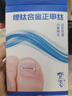 八海鳥(niǎo)甲溝炎矯正器貼片腳趾甲往肉里長(zhǎng)專用正甲貼嵌甲腳指甲糾正神器 曬單實(shí)拍圖