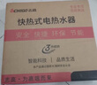 志高（CHIGO）即熱式電熱水器 5500W變頻速熱小廚寶智能恒溫洗澡免儲水超薄出租房家用黑色包安裝KBR-F60 曬單實(shí)拍圖
