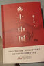 紅樓夢(mèng)和鄉(xiāng)土中國(guó)全套2冊(cè)原著正版精裝全本無(wú)刪減贈(zèng)送精美書(shū)簽 高一必讀書(shū)籍原著正版完整版精裝珍藏版高中生一年級(jí)上冊(cè)課外書(shū)閱讀名著水滸傳青少年版初中生高中生半白話文言文版 曬單實(shí)拍圖