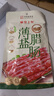 皇上皇特級(jí)二八薄鹽臘腸廣式煲仔飯臘腸廣東甜腸廣州臘味特產(chǎn)200g 曬單實(shí)拍圖