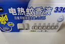 雷達（Raid）基孔肯雅熱電蚊香液336晚6瓶無(wú)線(xiàn)加熱器2個(gè)無(wú)香型驅蚊用品 曬單實(shí)拍圖