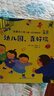 全套4冊我愛幼兒園繪本平裝版 幼兒園入園準(zhǔn)備兒童繪本閱讀早教啟蒙故事書 曬單實(shí)拍圖