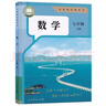 【天津?qū)Ｓ谩?024新改版初中7七年級上冊人教版語文數(shù)學道德歷史生物地理書+外研版英語全套課本教材教科書初一1七年級上冊全套書 【3本】人教版語文數(shù)學+外研版英語 曬單實拍圖