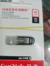 閃迪（SanDisk）64GB U盤 CZ73 安全加密 數(shù)據(jù)恢復(fù) 學(xué)習(xí)電腦辦公投標(biāo) 小巧便攜 車載 大容量金屬優(yōu)盤 曬單實(shí)拍圖