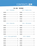 2025秋新版 初中5星學(xué)霸八年級上冊英語(yǔ)江蘇版 5星經(jīng)綸學(xué)霸8上英語(yǔ)練習冊同步訓練天天練 曬單實(shí)拍圖