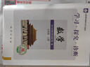 【京東快遞-次日達(dá) 】2026第16版 學(xué)探診七上數(shù)學(xué) 學(xué)探診八下數(shù)學(xué) 北京西城學(xué)習(xí)探究診斷七八九年級上冊下冊 語文數(shù)學(xué)英語物理化學(xué)生物歷史地理道法 16版  八上【物理】 曬單實拍圖