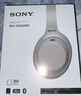 索尼（SONY） WH-1000XM4 頭戴式無線耳機(jī) 藍(lán)牙降噪耳機(jī) 網(wǎng)課游戲適用耳麥禮物送男女友學(xué)生 鉑金銀 曬單實拍圖