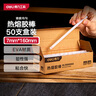 得力（deli）高粘性零甲醛熱熔膠棒膠槍膠條家用50支紙盒裝 7*160mmROHS認(rèn)證 曬單實(shí)拍圖