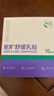 睦清舒緩乳貼乳頭膏皸裂霜16片舒緩乳貼+10ml植物修護(hù)膏套裝 曬單實(shí)拍圖