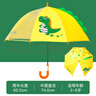 牧萌兒童雨傘女孩男童幼兒園小學(xué)生寶寶專用輕便小傘 黃色萌趣恐龍 曬單實(shí)拍圖