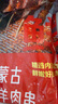 鮮京采內(nèi)蒙古原切羔羊肉串2斤 （50串）燒烤食材 露營戶外 京東自有品牌 曬單實拍圖