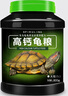 德瑞水族 龜糧烏龜飼料 巴西龜草龜飼料 鱷龜糧食 豬鼻龜飼料龜龜食物大粒 曬單實拍圖