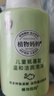 植物媽媽兒童洗面奶氨基酸3-6-12歲溫和潔面泡沫學生男女孩護膚專用250ml 曬單實拍圖