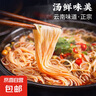 品七彩正宗云南小鍋米線(xiàn)方便速食袋裝免煮沖泡米粉云南消費券 香辣小鍋米線(xiàn)249g*6袋 曬單實(shí)拍圖