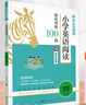 木頭馬2026版小學(xué)英語(yǔ)閱讀100篇 英語(yǔ)強化訓練 有聲伴讀 提升閱讀力系列 基礎鞏固 高效提分 高效訓練情境閱讀非連續性閱讀 五年級英語(yǔ)閱讀強化訓練100篇 小學(xué)通用 曬單實(shí)拍圖