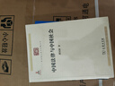 中國法律與中國社會 瞿同祖 著 中華現(xiàn)代學(xué)術(shù)名著叢書 商務(wù)印書館 中國古代法律研究分析 法律史 家族婚姻社會階級 法律的精神 曬單實拍圖