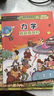 十萬個為什么（彩繪注音版8冊）正版5-8歲兒童科普百科 繪本 幼兒園 幼小銜接 小學(xué)生 暑假課外閱讀 自主閱讀 對照小學(xué)語文科學(xué)新課標(biāo)暑假作業(yè) 一升二暑假銜接 小升初暑假銜接 曬單實拍圖