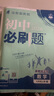 七年級科目自選】2026新版初中必刷題七上七年級上冊必刷題全套7本套裝同步人教版必刷題七年級下冊初一必刷題語數(shù)英必刷題同步七年級上下練習(xí)冊配狂K重點(diǎn) 上冊數(shù)學(xué)（人教版） 曬單實(shí)拍圖