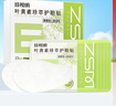珍視明葉黃素珍萃護眼貼15對/盒清涼敷貼中老年男女通用冷敷眼膜貼 曬單實拍圖