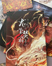 龍骨焚箱:全三冊 《半妖司藤》《西出玉門(mén)》作者 高人氣奇情懸疑作家尾魚(yú)代表作 曬單實(shí)拍圖