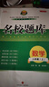名校題庫(kù)七八九年級(jí)上冊(cè)下冊(cè)數(shù)學(xué)北師大版英語(yǔ)語(yǔ)文人教版 初一二三七上八上七下八下培優(yōu)初中b卷狂練沖刺重難點(diǎn)專題突破物理教科版 八年級(jí)上冊(cè)數(shù)學(xué)北師大版【名校題庫(kù)2025秋】 曬單實(shí)拍圖