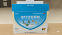龍牡壯骨顆粒 5g*30袋 健脾胃兒童脾胃虛弱 嬰幼兒有機(jī)鈣顆粒 健骨補(bǔ)鈣 預(yù)防軟骨病 乳酸鈣 曬單實(shí)拍圖