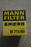 曼牌（MANNFILTER）機油濾清器機濾機油濾芯W(wǎng)711/80艾瑞澤奇瑞A5E3E5瑞虎風(fēng)云旗云 曬單實拍圖