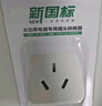 國際電工（FDD） 10a轉16a插座轉換器空調熱水器油汀大功率電源插座轉換插頭 10A轉16A（三孔） 曬單實(shí)拍圖