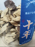 至鼎茶葉 十年廣東老陳皮250g 生曬養生搭配白茶普洱泡水喝年貨禮盒 曬單實(shí)拍圖