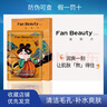 FAN BEAUTY DIARY美黎汎范冰冰同款面膜玻尿酸補(bǔ)水 黑云杉睡美人面膜5片/盒 曬單實(shí)拍圖