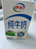 伊利純牛奶整箱250ml*16盒 全脂牛奶 禮盒裝 曬單實拍圖